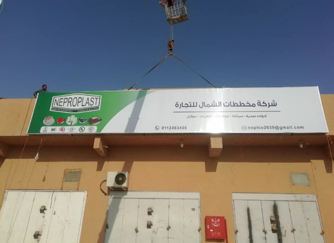 Projects | Concept Signage Sign board Company Riyadh Saudi Arabia