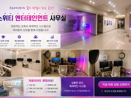 틱톡 라이브 크리에이터 모집 | 초보자도 가능한 방송 활동