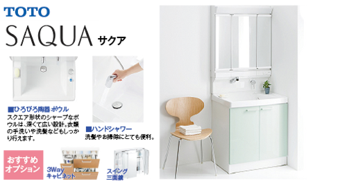 水廻りリフォーム　洗面化粧台