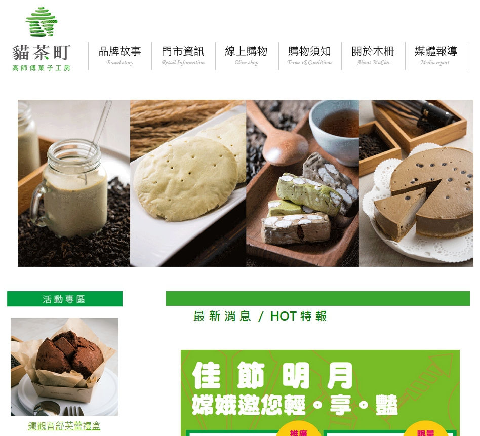 網站首頁