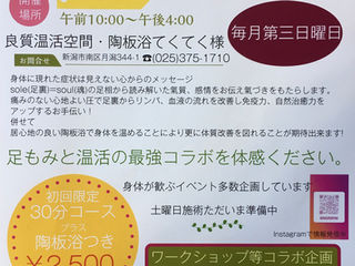 優しい心地いい。イベントを紹介。