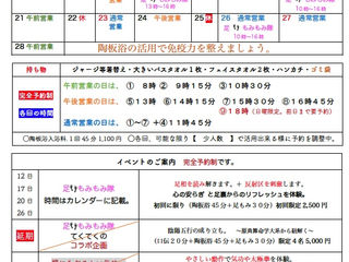 2022年2月営業日カレンダー