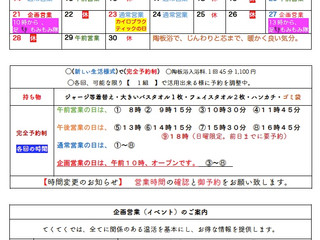 11月のカレンダー