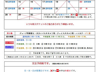 2022年11月営業日カレンダーです。