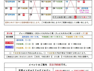 6月の営業日カレンダー。