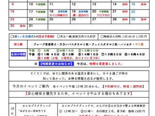 5月の営業日カレンダーです。
