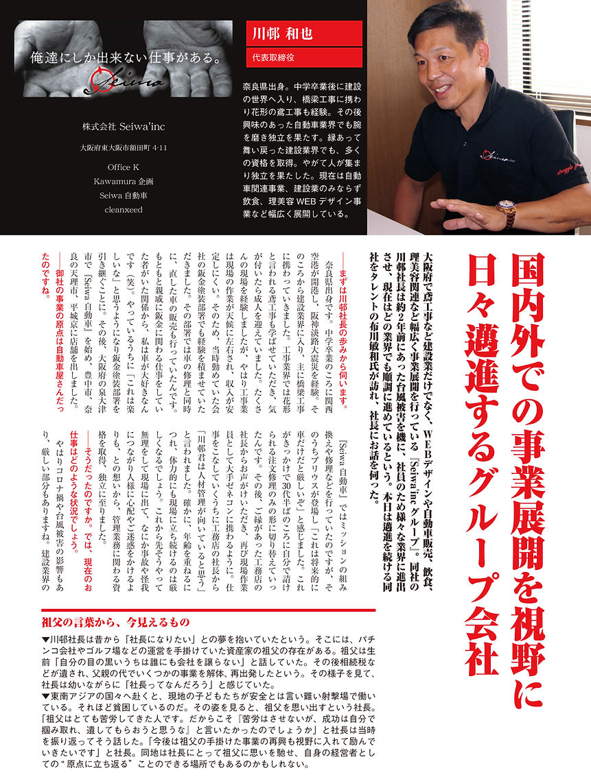 雑誌ページ1.jpg