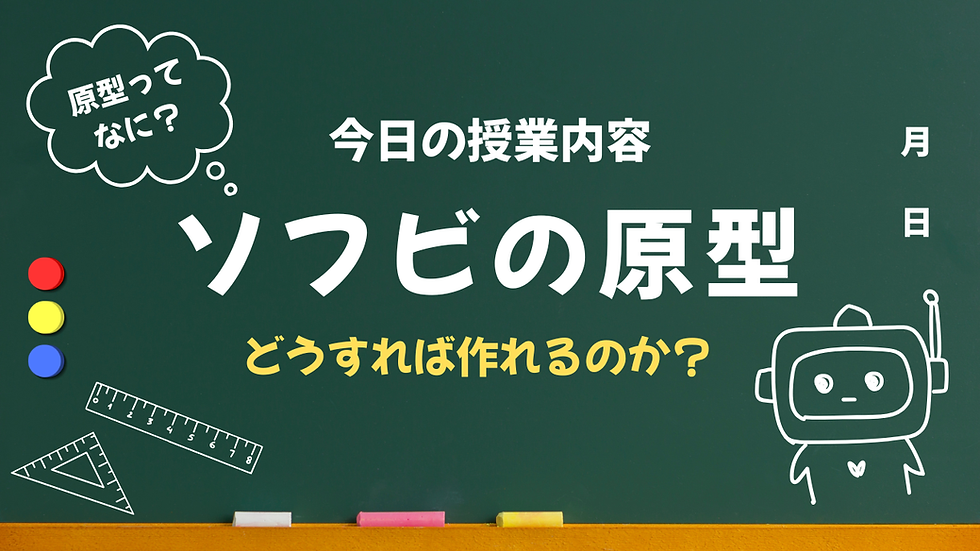 第二章:造形について(原型制作の世界へようこそ)