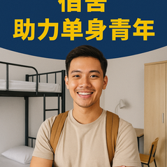 DBKL 推出每月 RM200 低租金宿舍 助力在吉隆坡工作的单身青年