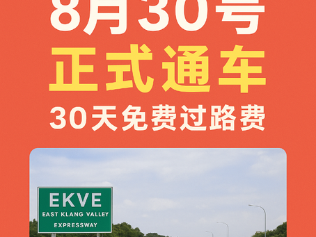 🎉 终于等到这一天! #EKVE