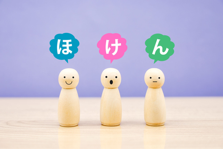 保険を見直ししませんか？　各種保険取扱い