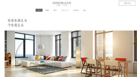 3ZEROサイト、リニューアルしました