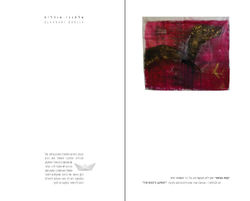 אודליה אלחנני