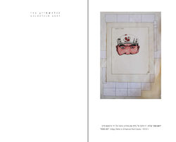 גולדשטיין גרי 2