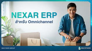 NEXAR ระบบ ERP มี AI สำหรับการบริหารสต็อกและการขายหลายช่องทางแบบ Omnichannel