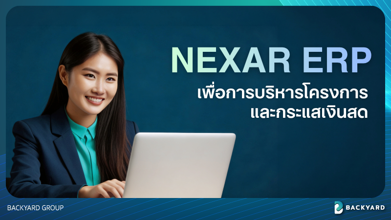 NEXAR ระบบ ERP เพื่อการบริหารโครงการและกระแสเงินสด สำหรับธุรกิจบริการ, เอเจนซี, ซื้อมาขายไป