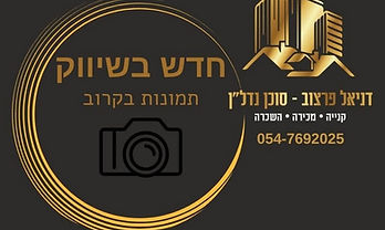 אברהם דנינו, עכו, ישראל