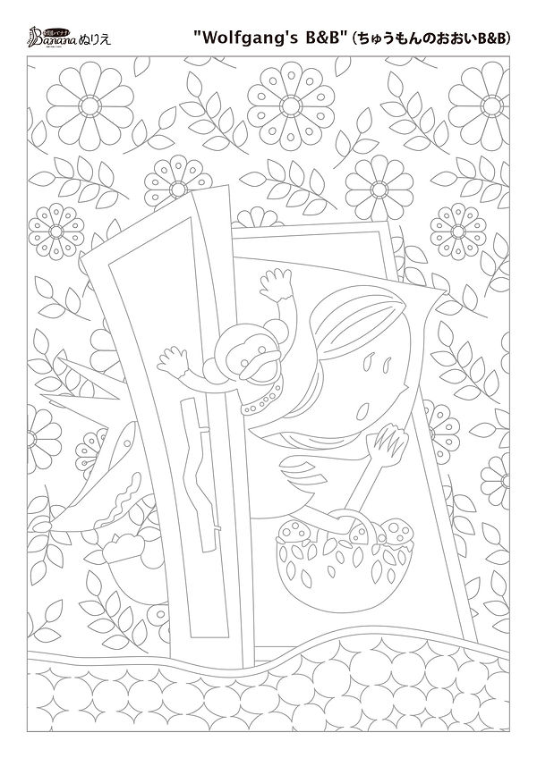 B＆Bぬりえ.jpg