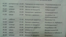 План работы кораллового клуба. 
Февраль 2015 г.