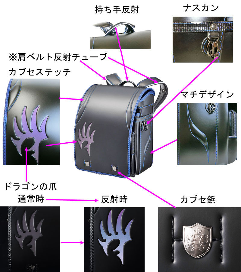 サムネイル： フィットちゃんドラグーン ランドセル２０２４モデルFE3853日本製