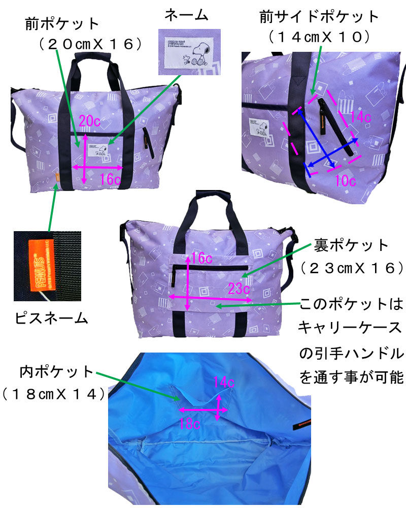 サムネイル： 【SNOOPY】スヌーピー　ルーズ型ボストンバッグ2SN0431BT０５４０９