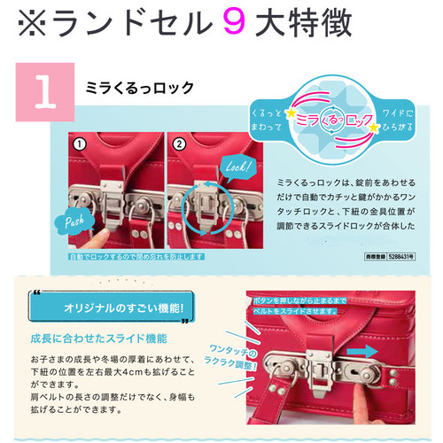 フィットちゃんラブハート ランドセル2024モデルFE3811日本