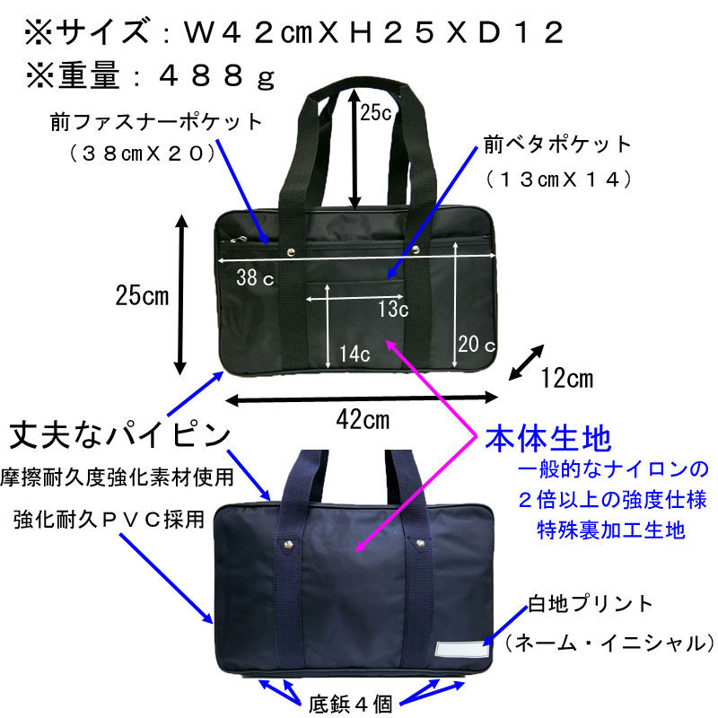 スクールサブバッグ ノーブランド無印 ナイロン日本製