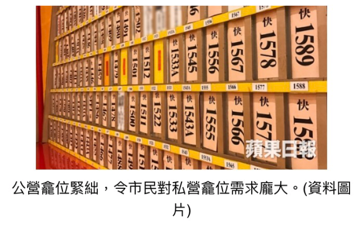 【骨灰龕尾班車】龕場疑偷步為骨灰上位 龕位19.8萬加到近40萬