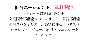 ハワイ高級不動産イリカイホテル