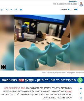 זוכי האקתון מיכל סלה 2025