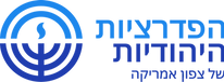 JewishFederations_Logo_HEBREW-V2_ONLY_HEBREW-Duotone