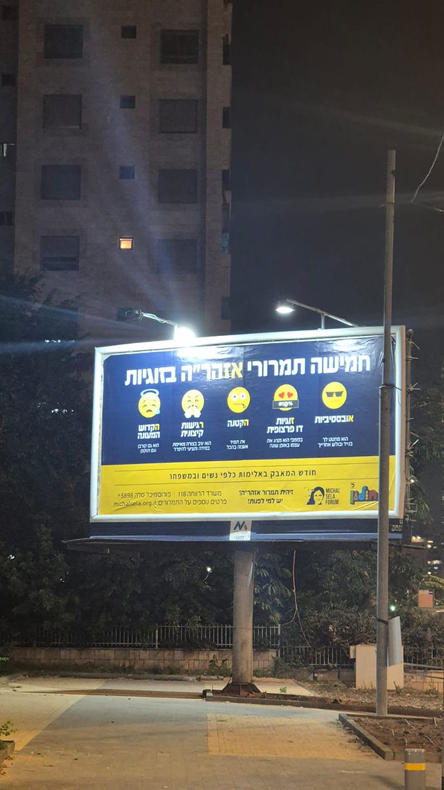 שלטי חוצות בחולון