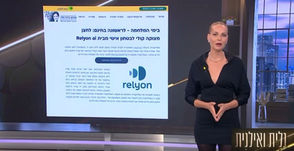 פורום מיכל סלה החל להעניק בחינם לחצן מצוקה קולי חכם Relyon יחד עם חברת אבטחה פרטית