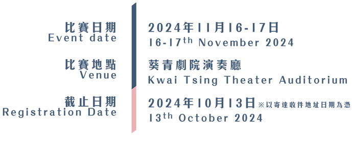 第18屆星舞盃暨超級舞者第九屆_poster_webelement-05.png