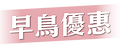 第18屆星舞盃暨超級舞者第九屆_poster_webelement-15.png