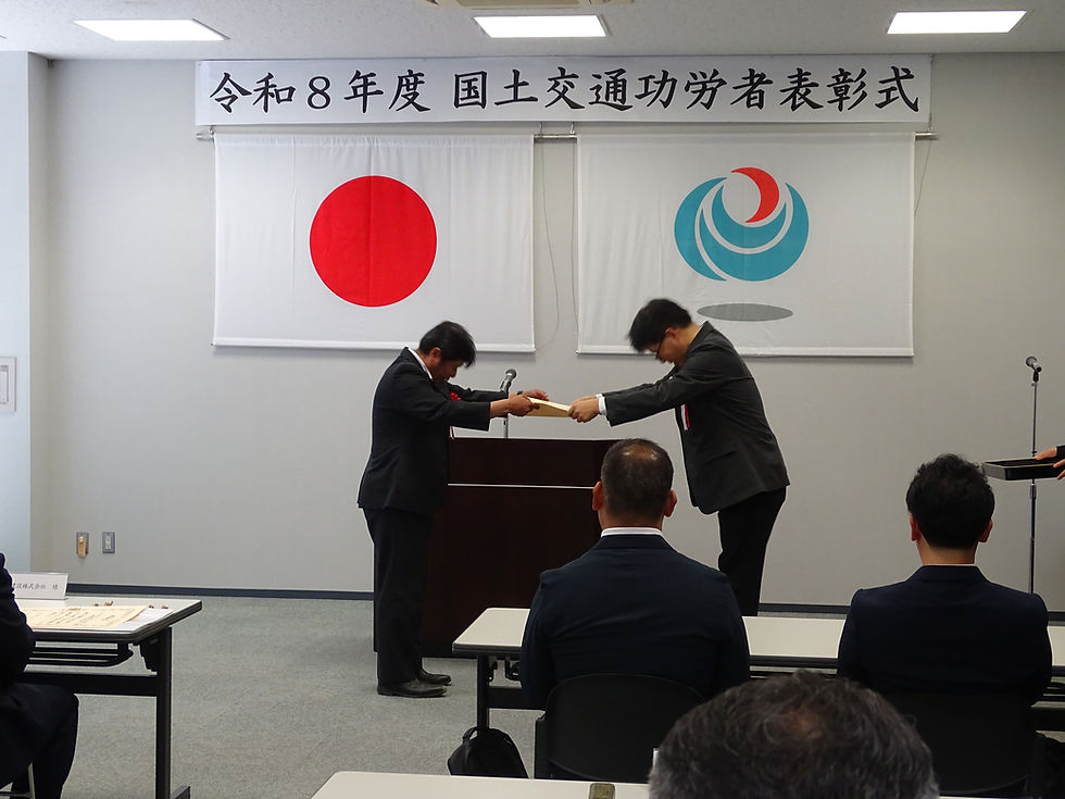 令和８年度国土交通省下請表彰