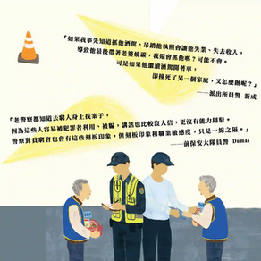 警察