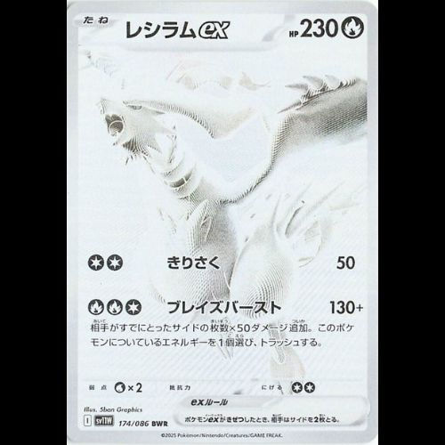 Pokemon Reshiram ex (BWR) #174/086