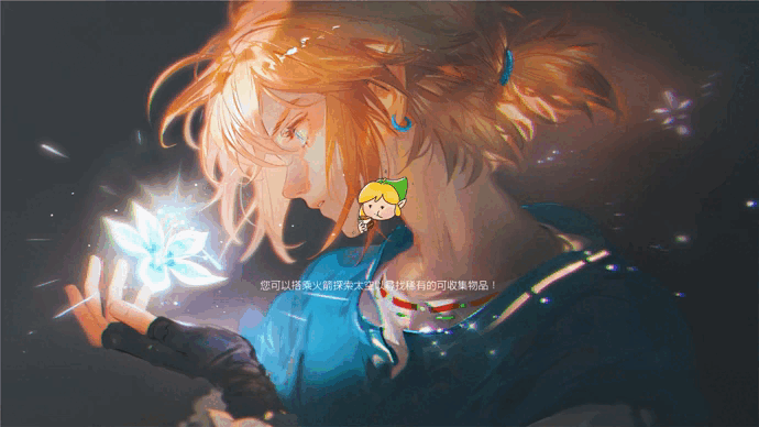 加载屏幕丨林克