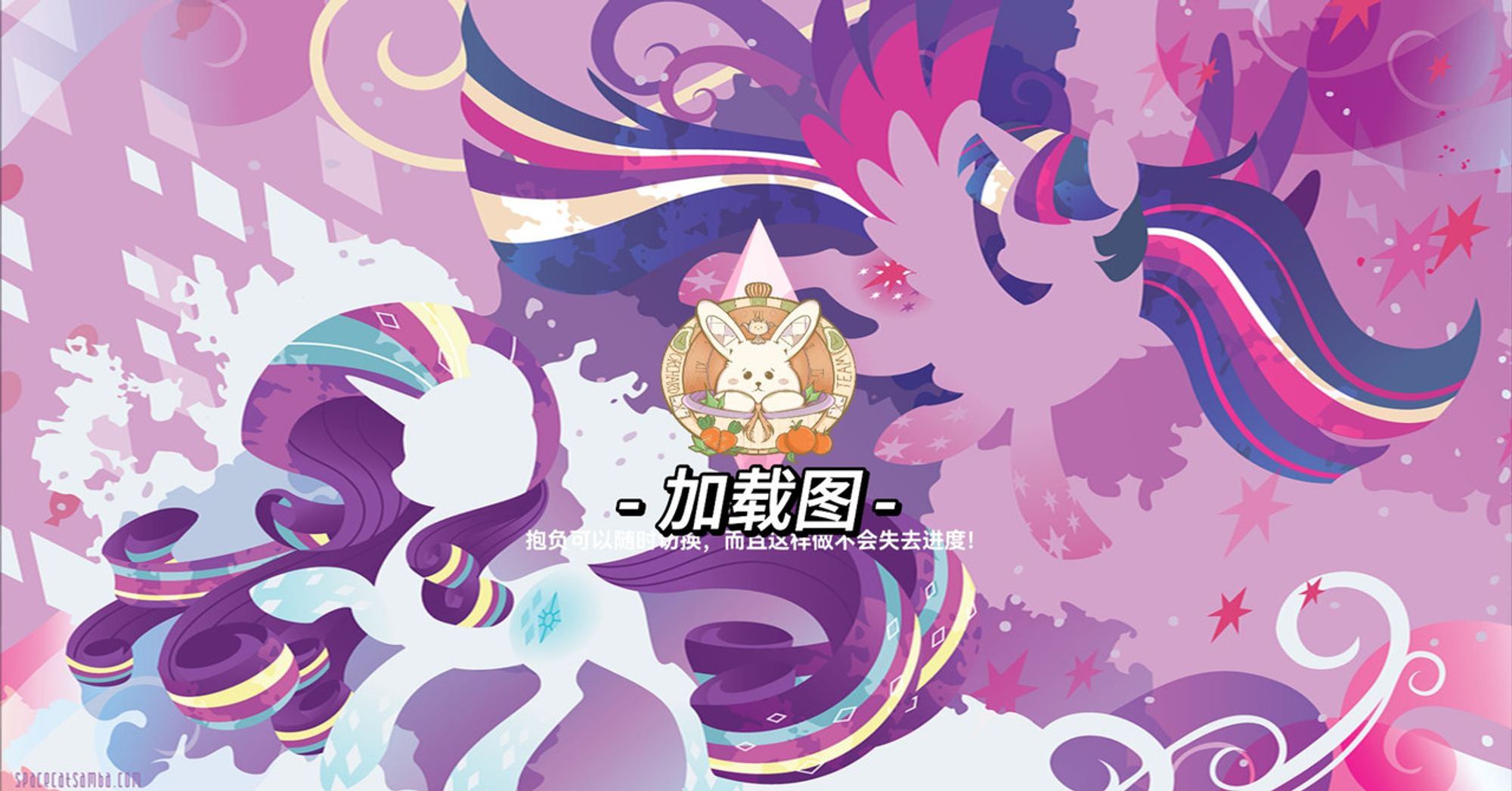 加载屏幕丨小马宝莉