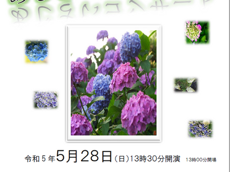 コンサート出演します!