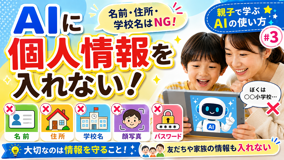 AI時代に必要な力③