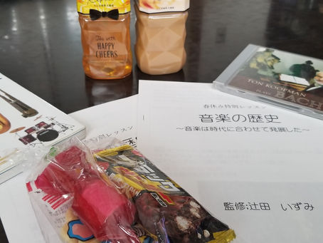 特別レッスン実施中!