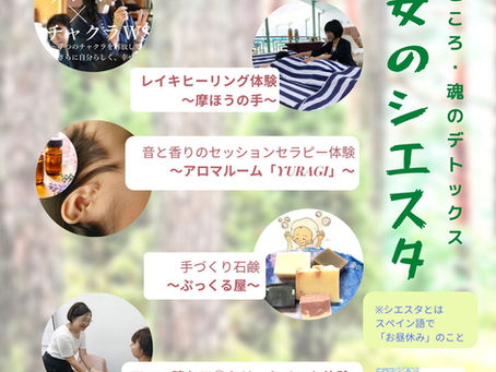 明日3月22日開催!