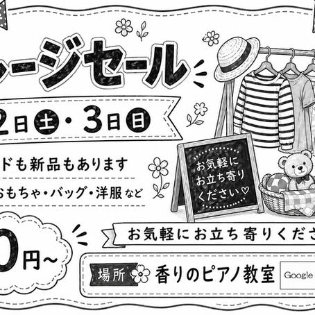 毎年開催!ガレージセール