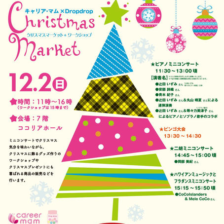Xmasイベントにての演奏
