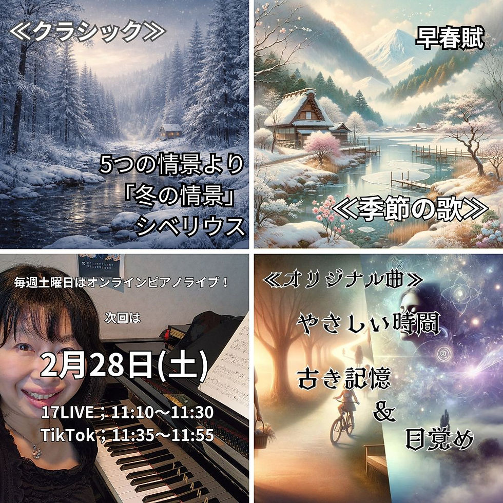 2月28日のオンラインライブ