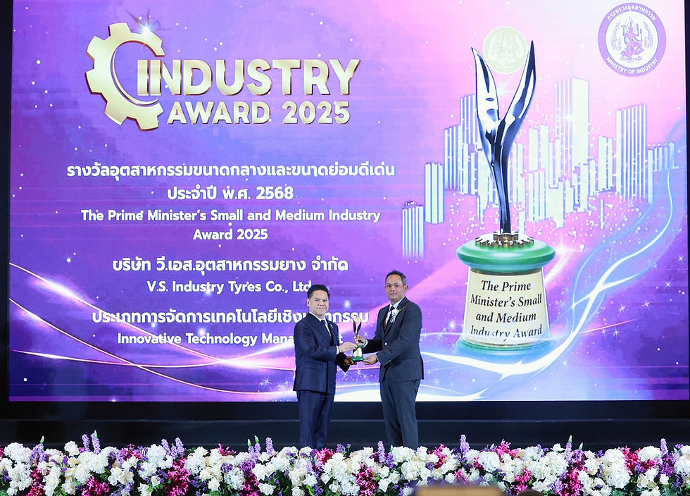 The Prime Minister's Industry Award 2025
