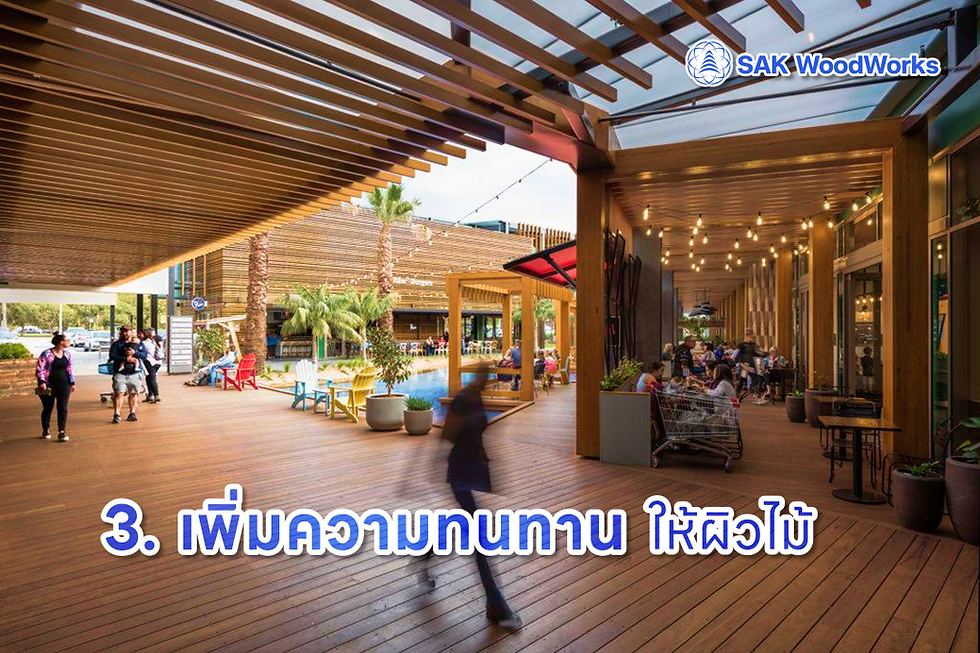 นทานต่อการขูดขีดและการเหยียบย่ำ