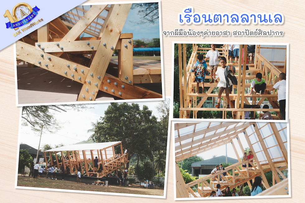 เรือนตาลลานเล, ไม้สน